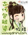 包租婆的真实生活