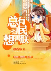 总有刁民想害朕代表数字几