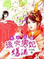 魅世鬼王女魔 妖临天下