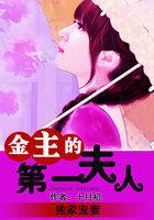 金主独享日