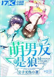 萌男友漫画免费