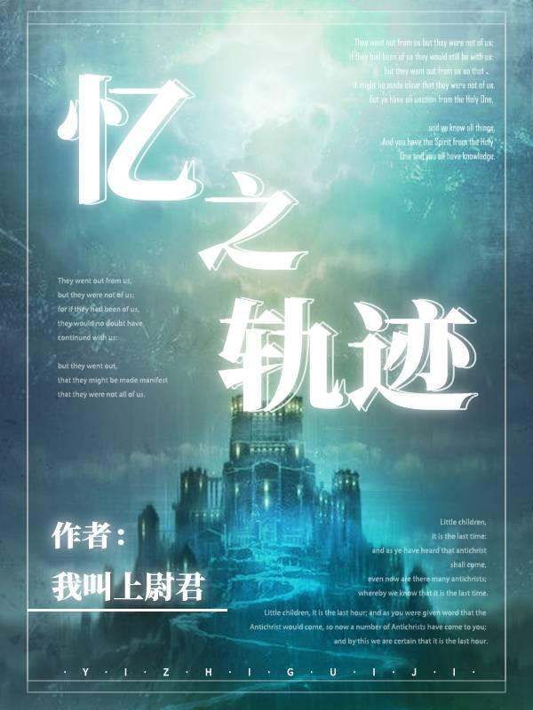 影之轨迹