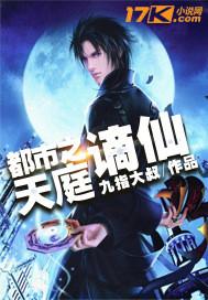 天庭帝尊在都市免费阅读