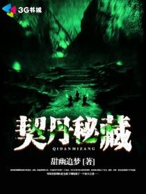 契丹秘图