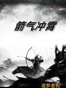 气冲霄汉的意思解释