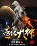 造化大仙txt