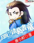 三国之诸葛亮同人文