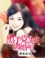 黑手党主角结局