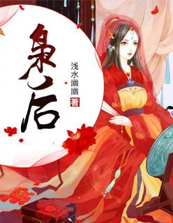 枭后烈女是什么生肖
