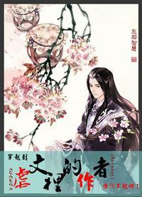 穿越到虐文女主