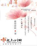 遗失的天堂