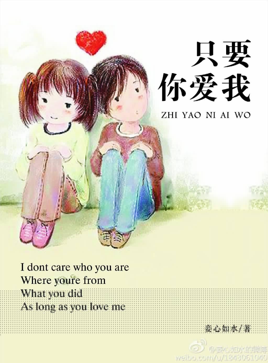 只要你爱我是哪首歌的歌词