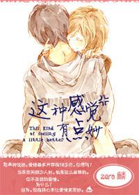 这种感觉太奇妙了