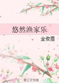 悠然假日酒店是连锁吗