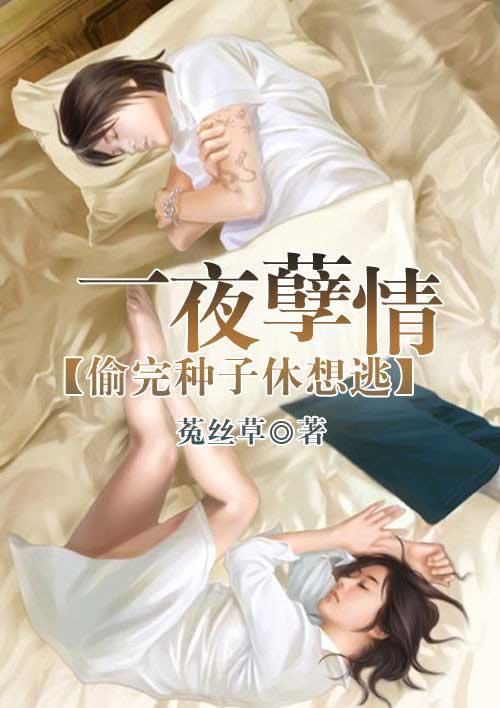 神偷妈妈带两萌宝