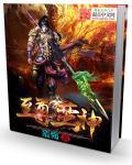 至尊神皇最新章节_至尊神皇无弹窗_笔趣阁