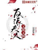 反派夫人又甜又仙 可爱兔