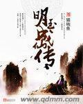 明玉给明成找工作