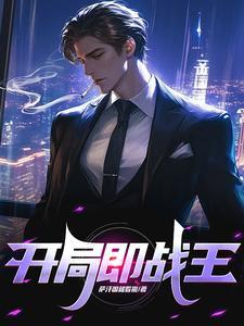 洛洛历险记开局战王