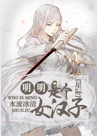 明明是星际最强却要从零开始笔趣阁