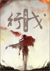 行戈舍瑞林一针多少钱