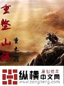 重整山河待后生是京韵大鼓吗