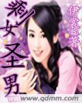 剩女 剩男