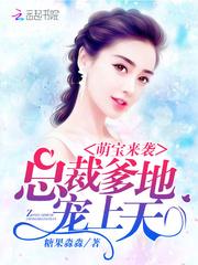 报告爹地 妈咪又跑了