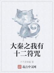 大秦开局我有十万颗复活币