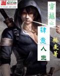 综穿肆意人生 无广告
