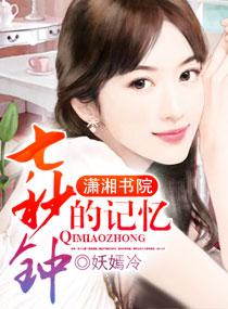 金鱼为什么只有七秒钟的记忆