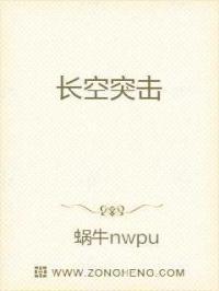 长空鹰击