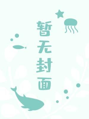 一颗苹果实体书番外
