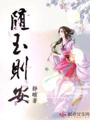 随遇则安是什么意思?