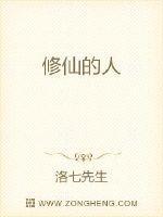修仙的人不能吃什么