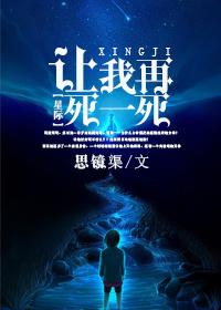 让我死了吧 表情包
