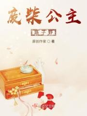 废柴五公主悠然