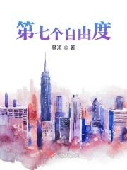 7个自由度的机构