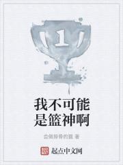 我不可能是剑神笔趣阁1007无标题