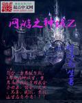 网游之神魔天下