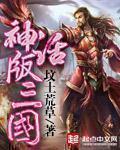 神话版三国天赋大全