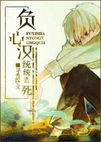 古代负心汉是谁