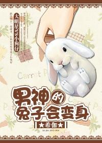 男神兔叽来和你cptxt