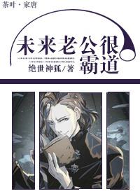 未来老公长啥样