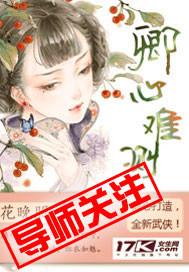 卿心难逑 机器猫