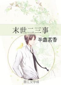 末世2235