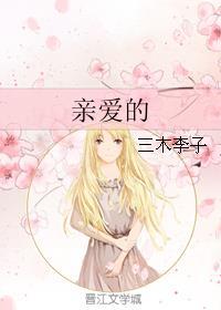 亲爱的爱上你从那天起是什么歌