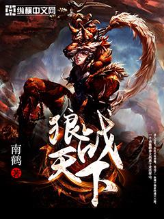 电视据战天狼