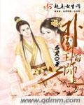 扑倒师父又何妨