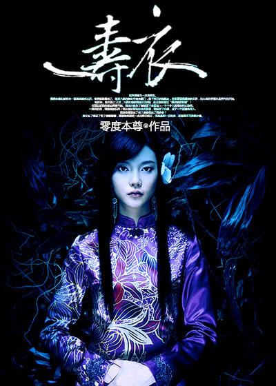 寿衣颜色